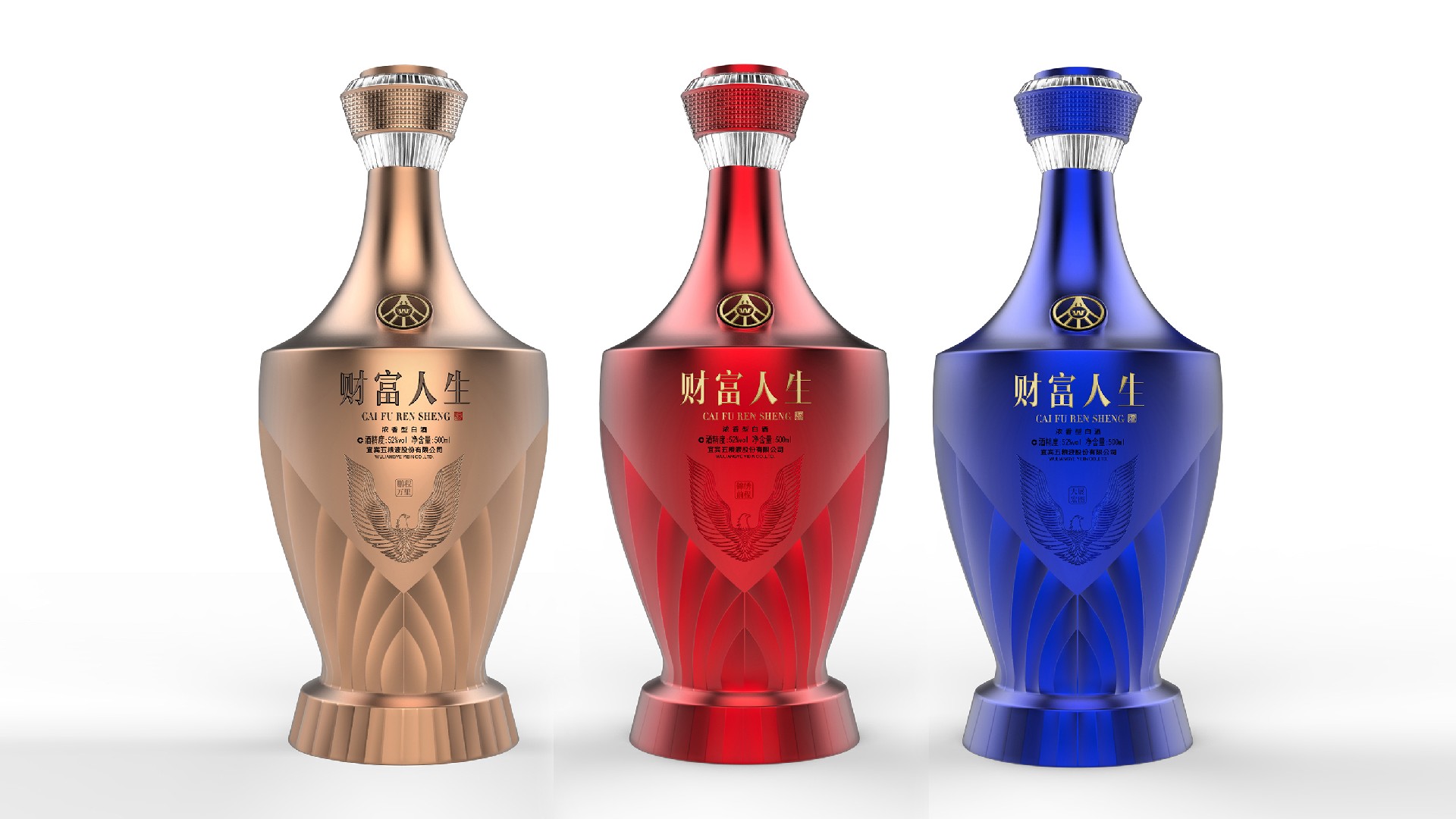 五粮液财富人生白酒