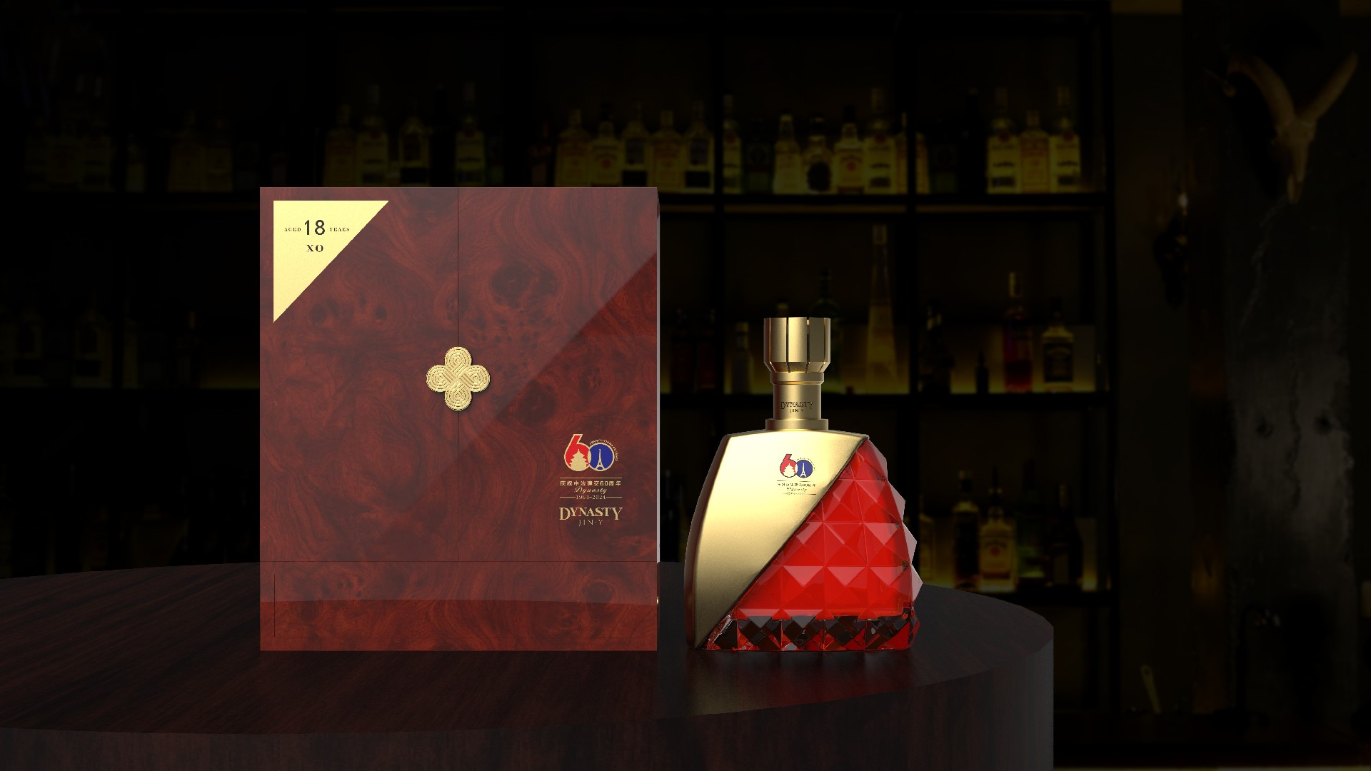 王朝中法建交60周年纪念酒