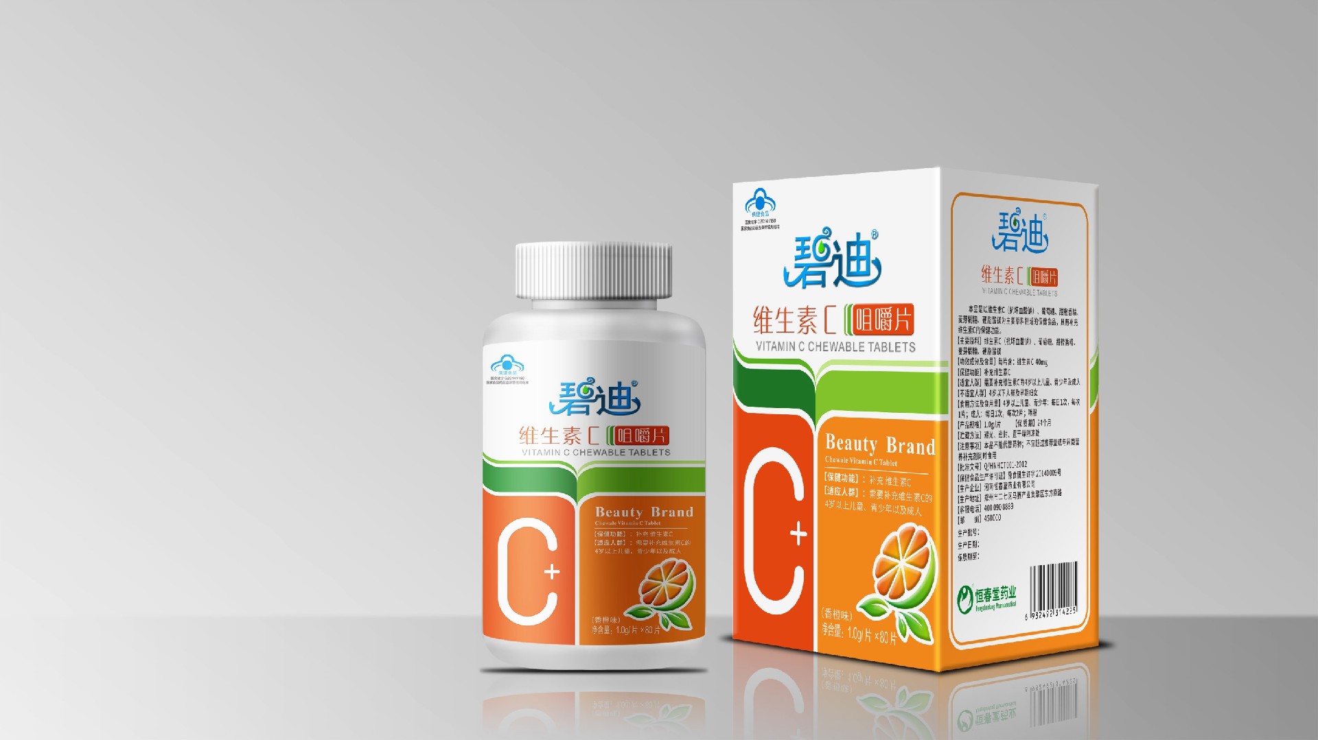 碧迪维生素C咀嚼片